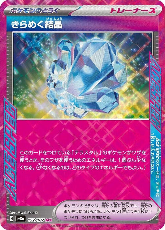 Sparkling Crystal - SV8a: Terastal Fest ex