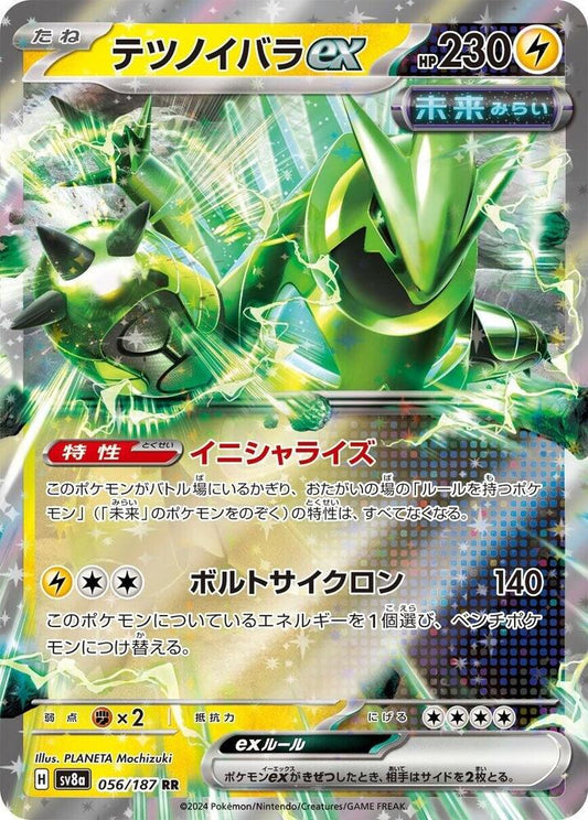 Iron Thorns ex - SV8a: Terastal Fest ex
