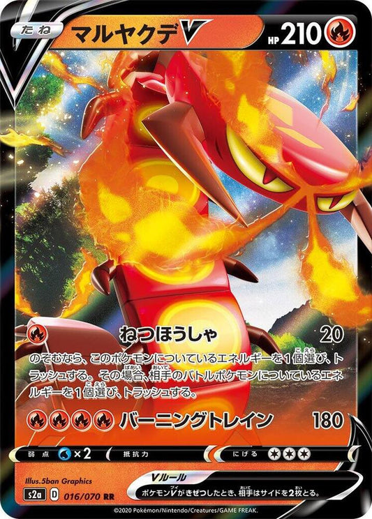 Centiskorch V - 016/070 - S2a: Explosive Walker