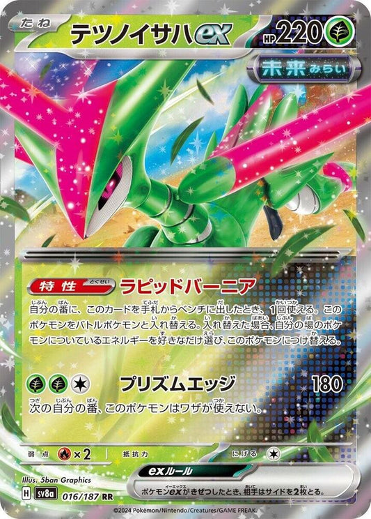 Iron Leaves ex - 016/187 - SV8a: Terastal Fest ex