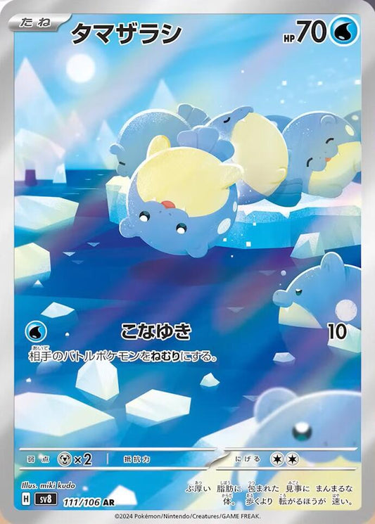 Spheal - 111/106 - SV8: Super Electric Breaker