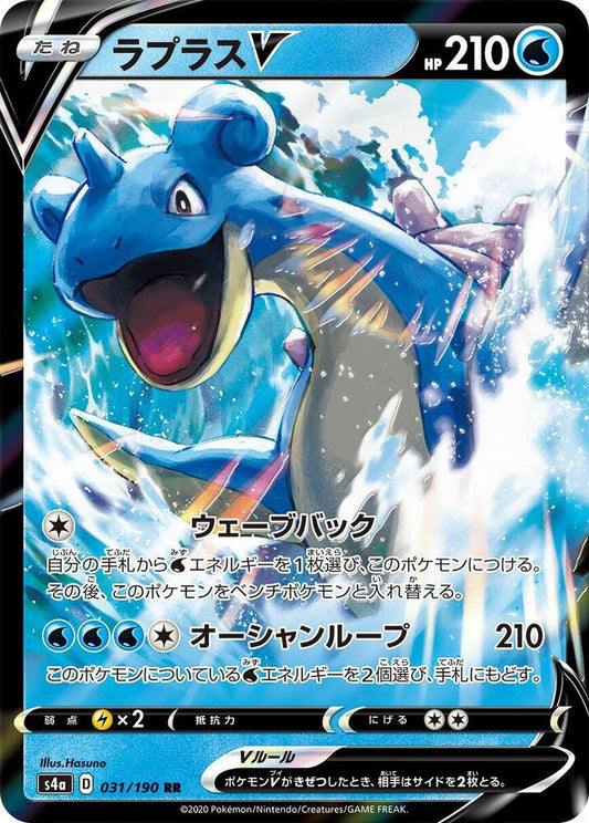 Lapras V - 031/190 - S4a: Shiny Star V