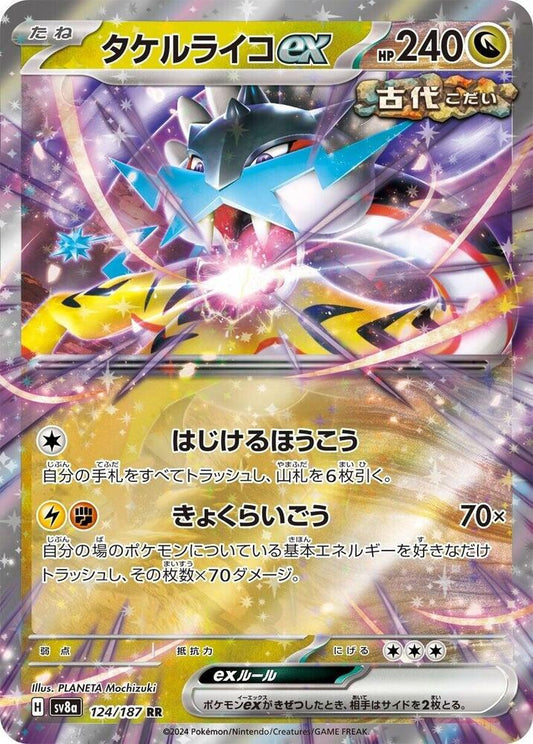 Raging Bolt ex - 124/187 - SV8a: Terastal Fest ex