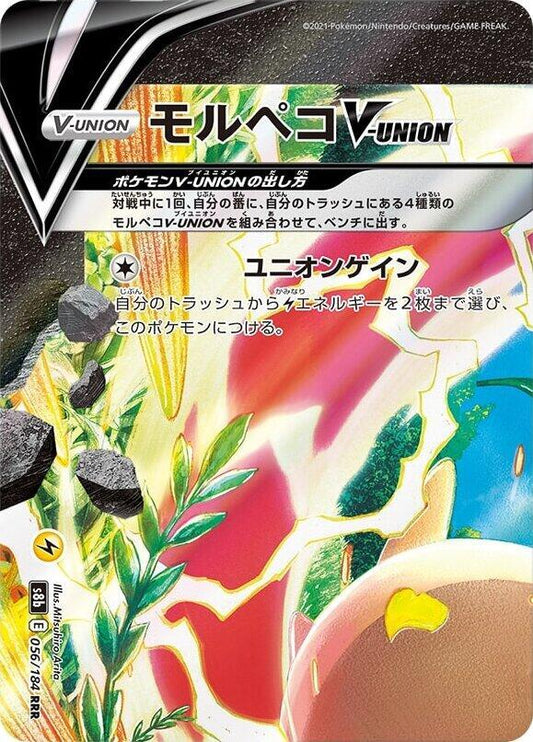 Morpeko V-UNION - 056/184 (Top Left) - S8b: VMAX Climax