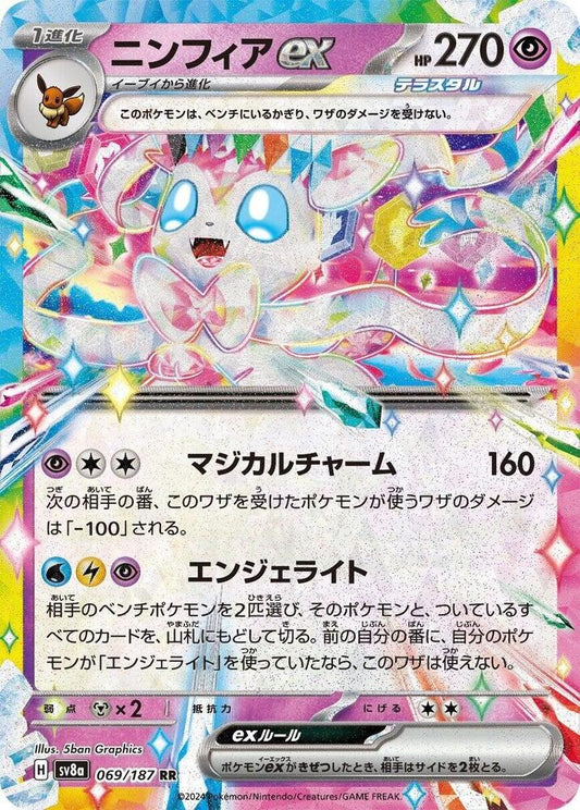 Sylveon ex - 069/187 - SV8a: Terastal Fest ex