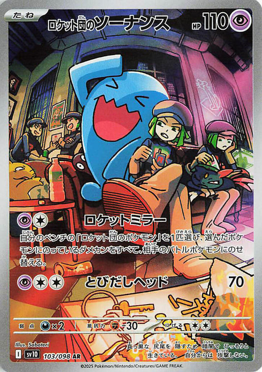 Team Rocket's Wobbuffet - 103/098 - SV10: The Glory of Team Rocket