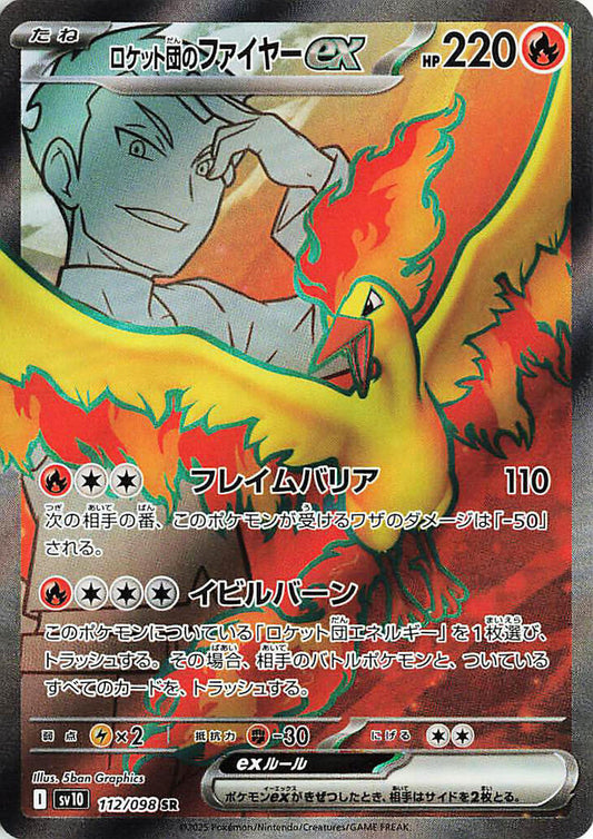 Team Rocket's Moltres ex - 112/098 - SV10: The Glory of Team Rocket