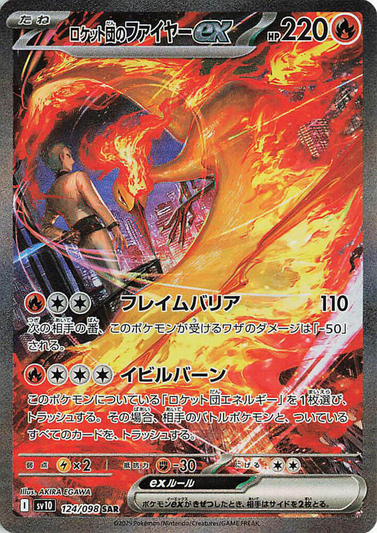 Team Rocket's Moltres ex - 124/098 - SV10: The Glory of Team Rocket