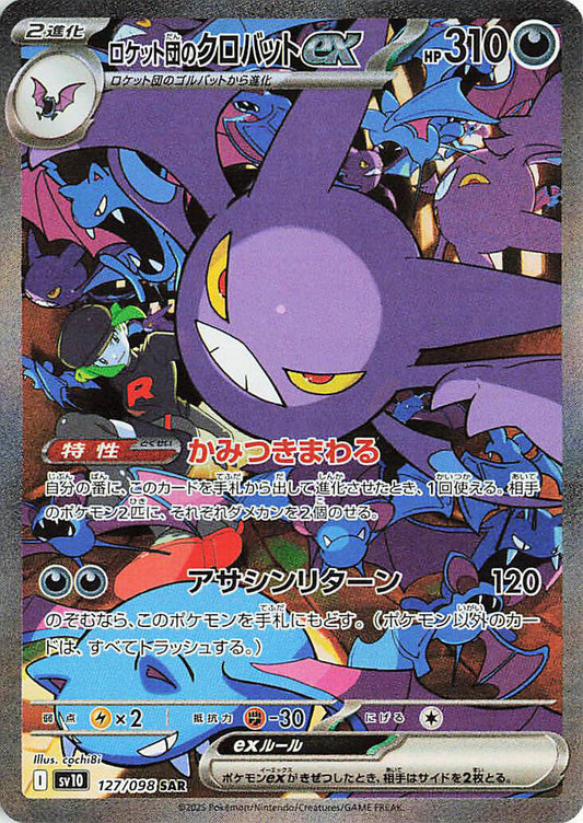 Team Rocket's Crobat ex - 127/098 - SV10: The Glory of Team Rocket