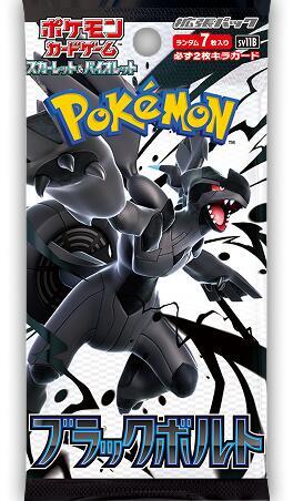 Black Bolt Japanese Booster Pack