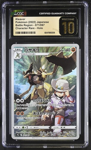 2022 POKEMON KLEAVOR BATTLE REGION #71/067 CGC PRISTINE 10