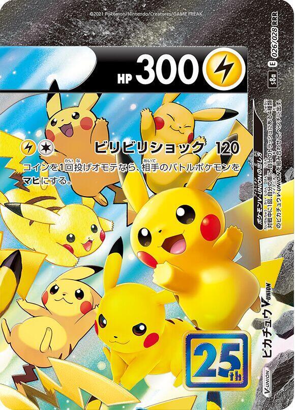 Pikachu V-UNION - 026/028 (Top Right) - S8a: 25th Anniversary Collection