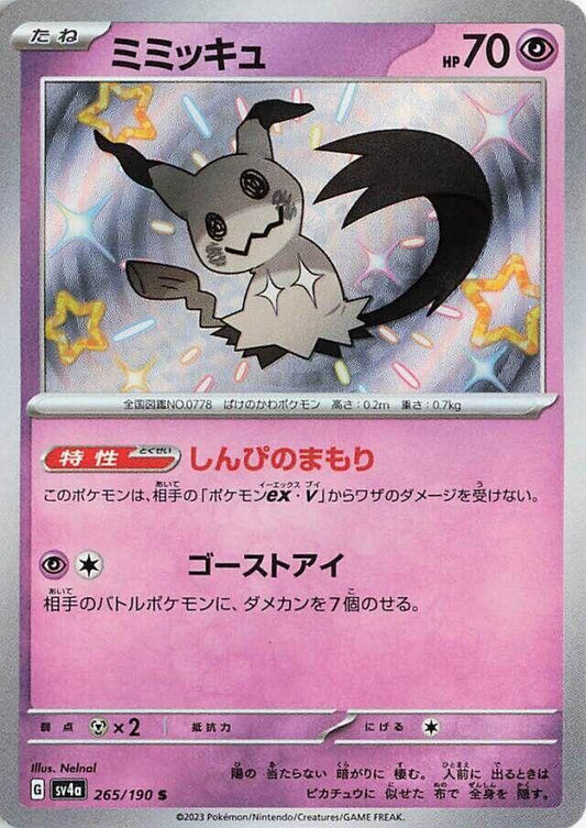 Mimikyu - 265/190 - SV4a: Shiny Treasure ex