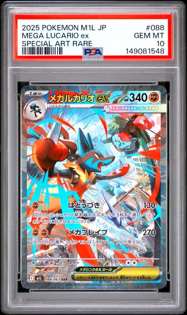 2025 POKEMON JAPANESE M1L-MEGA BRAVE #088 MEGA LUCARIO ex SPECIAL ART RARE PSA 10