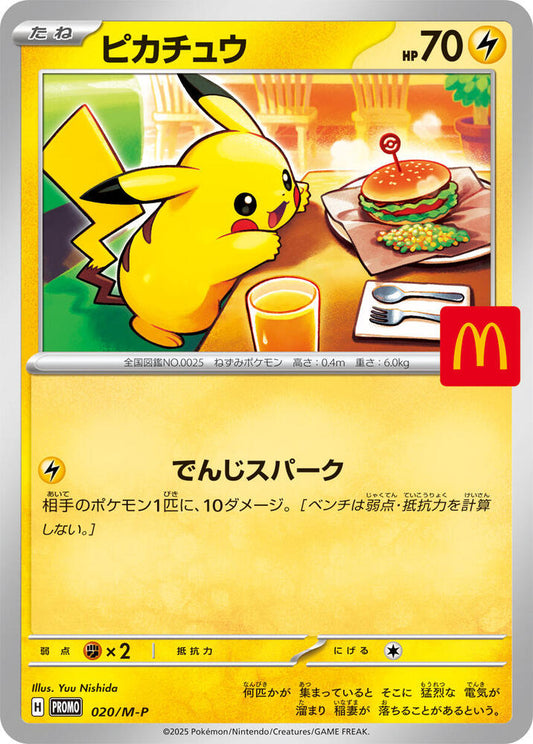 Pikachu - 020/M-P - M-P Promotional Cards