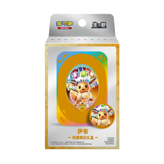 Terastal Gathering Chinese Pokemon Metal Storage Tin Set Eevee