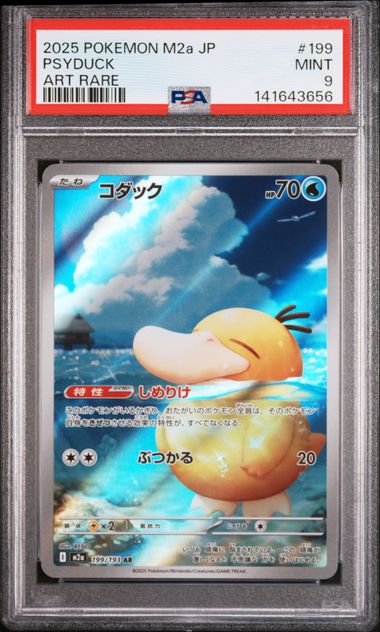 2025 POKEMON JAPANESE M2a-MEGA DREAM ex #199 PSYDUCK ART RARE PSA 10