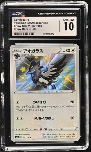 2020 POKEMON JPN SHINY STAR V CORVISQUIRE - HOLO 301/190 CGC 10