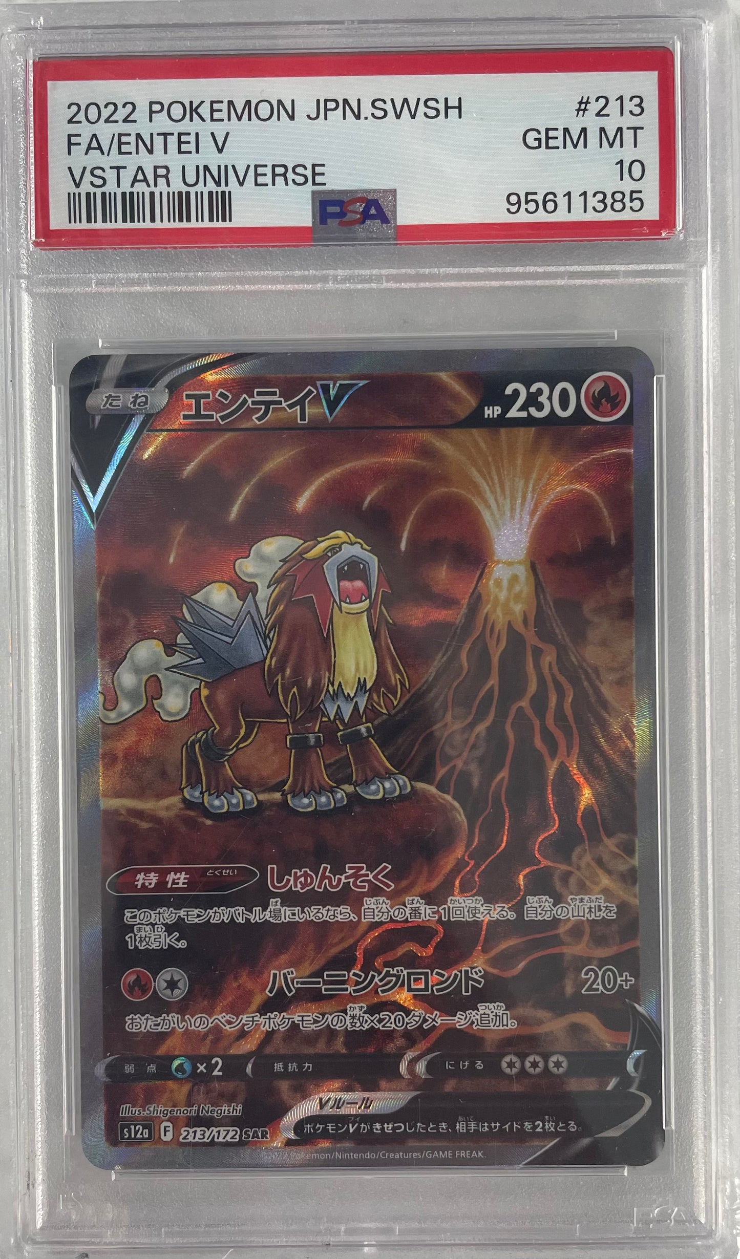 2022 POKEMON JAPANESE VSTAR UNIVERSE ENTEI #213 PSA 10