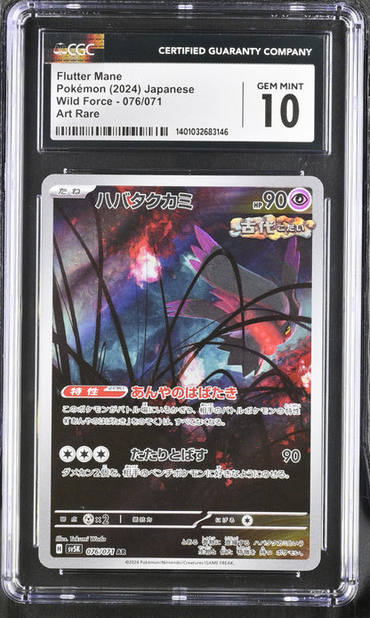 2024 Pokemon Japanese Flutter Mane # 076/071 CGC 10