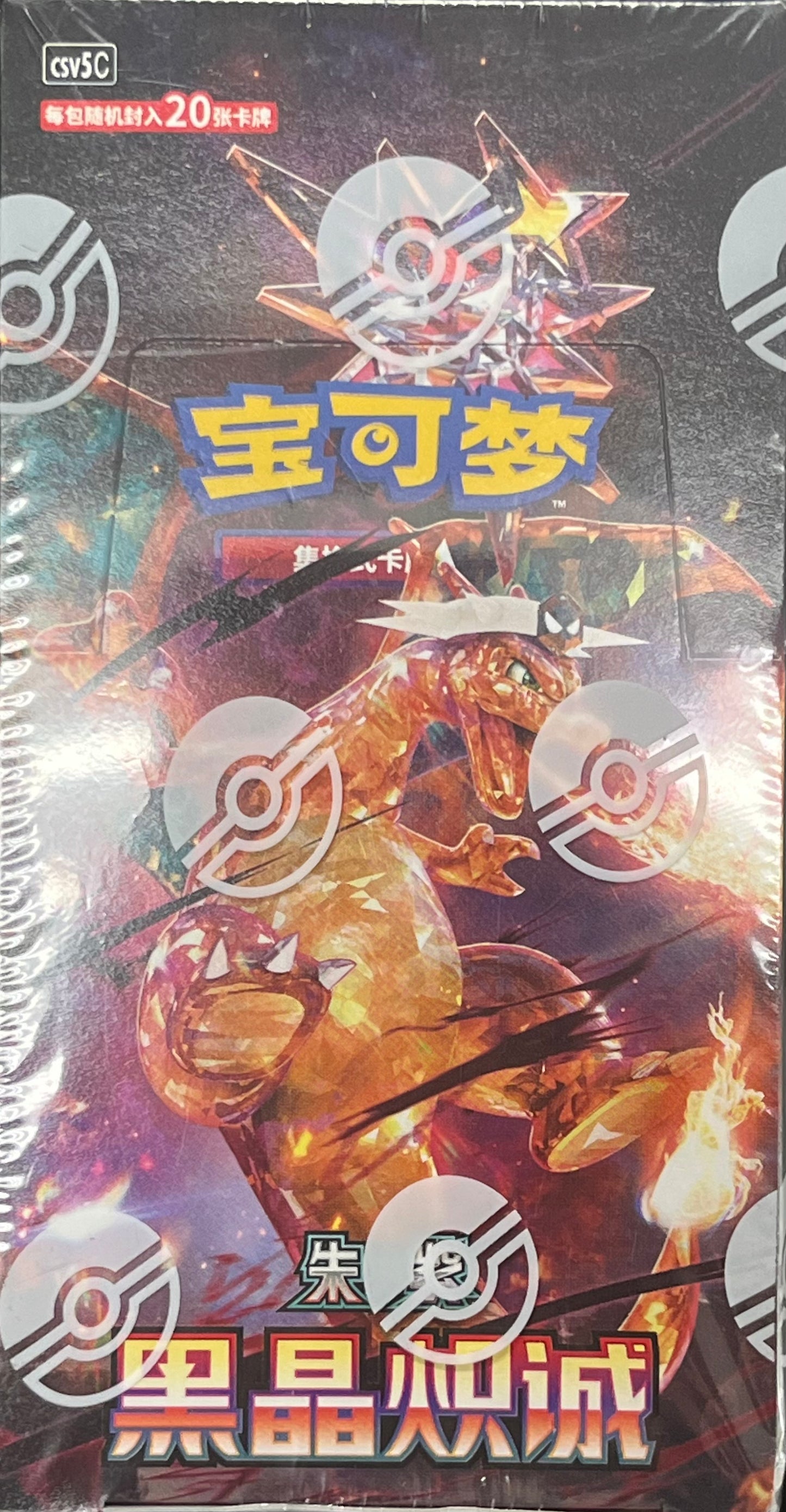 Black Crystal Blazing Chinese Pokemon Booster Box