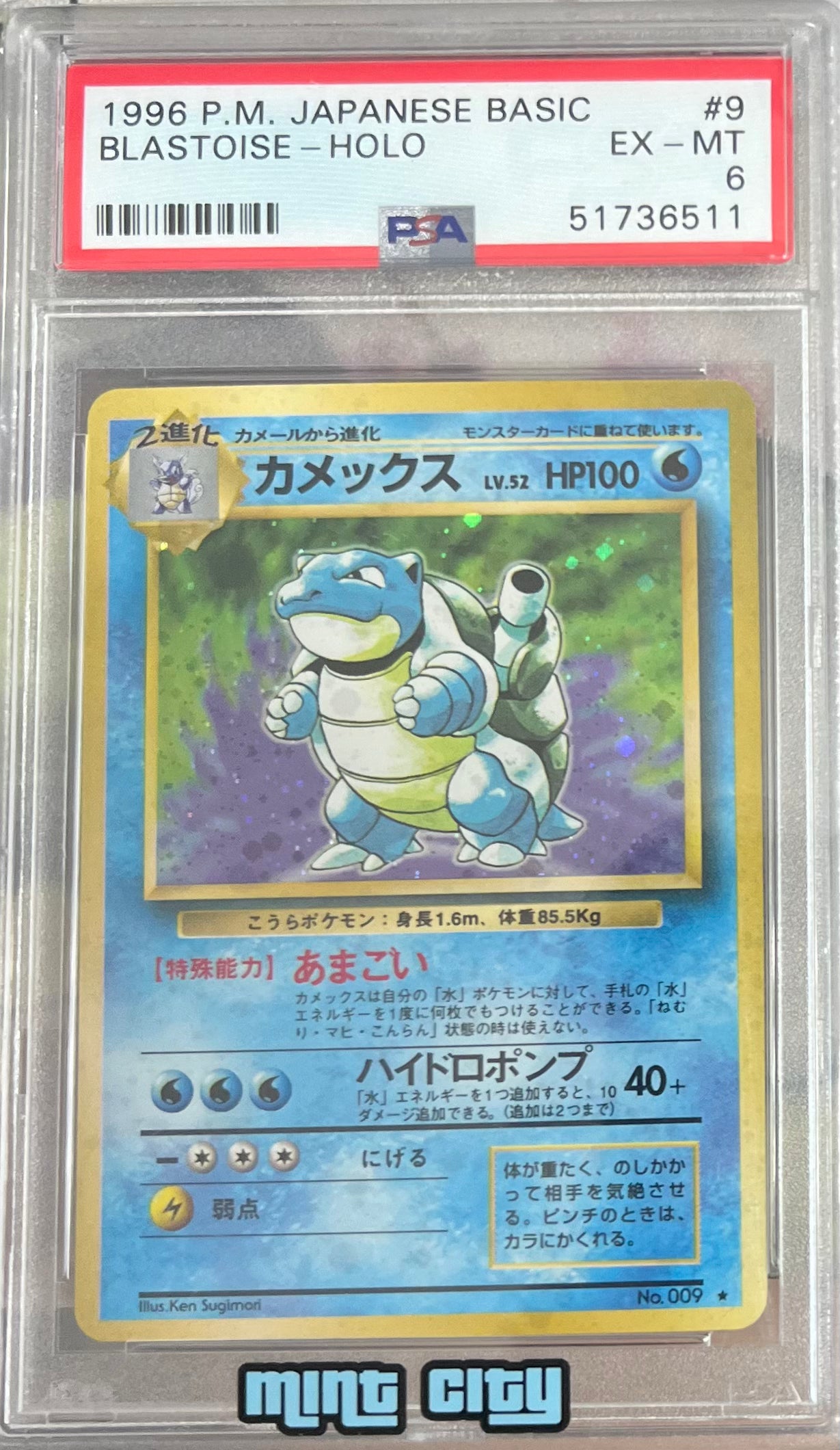 1996 POKEMON JAPANESE BASIC #9 BLASTOISE-HOLO PSA 6