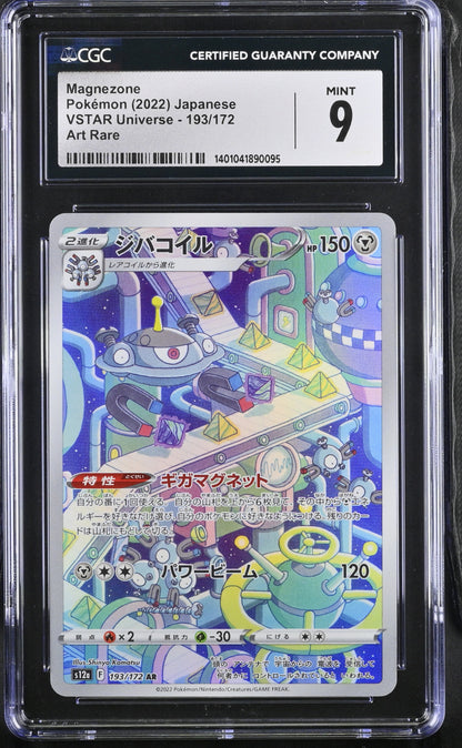 2022 Pokemon Japanese Magnezone #193/172 CGC 9