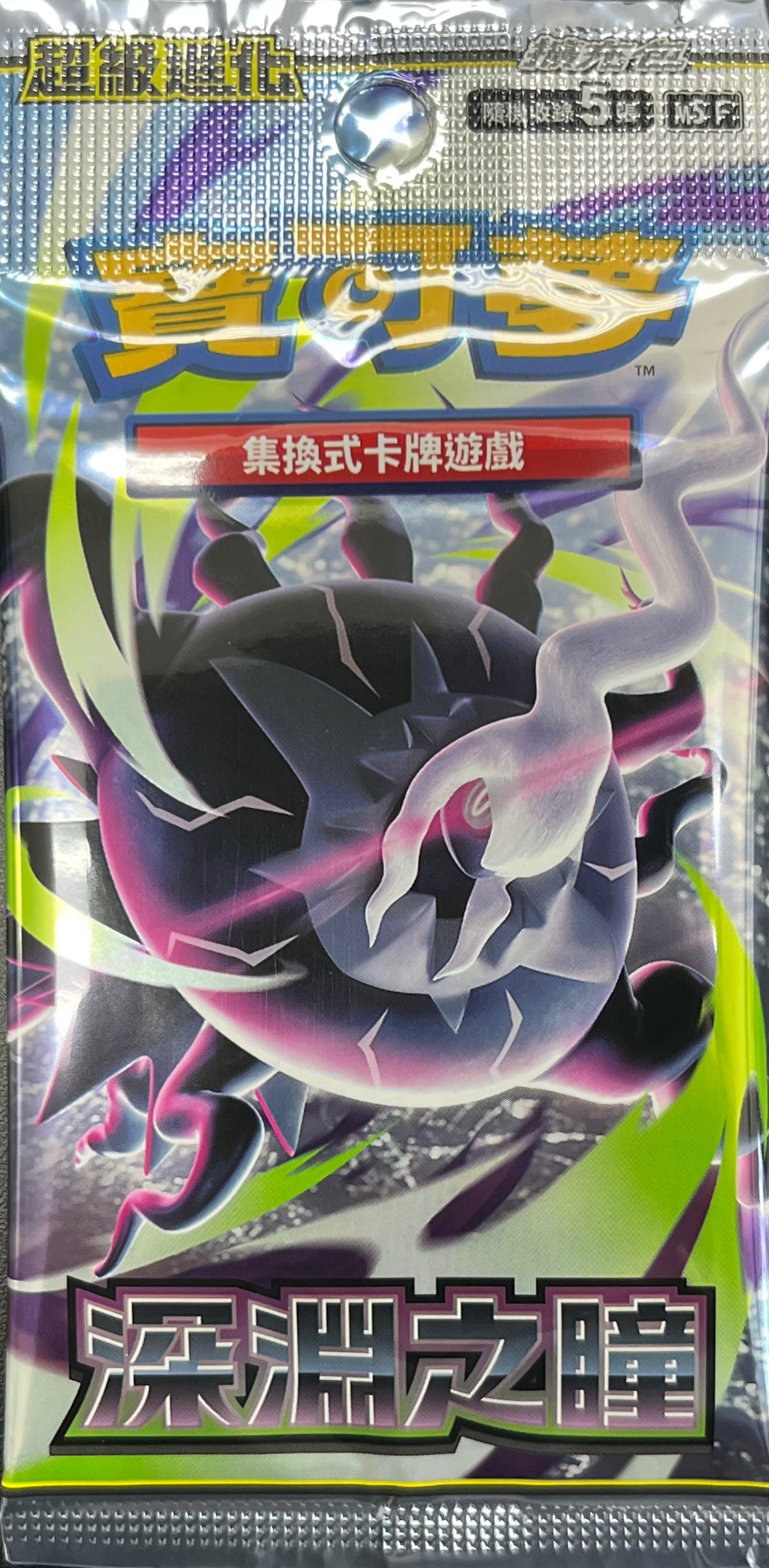 Pokemon Chinese Abyss Eye M5F Booster Pack