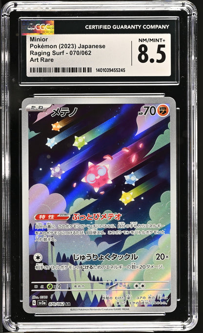 2023 Pokemon Japanese Minior #070/062 CGC 8.5