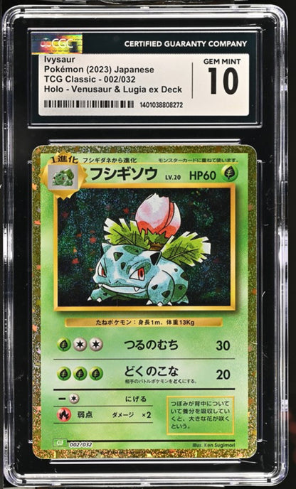 2023 POKEMON CLF JAPANESE-TRADING CARD GAME CLASSIC VENUSAUR & LUGIA ex DECK IVYSAUR #2 CGC GEM MT 10