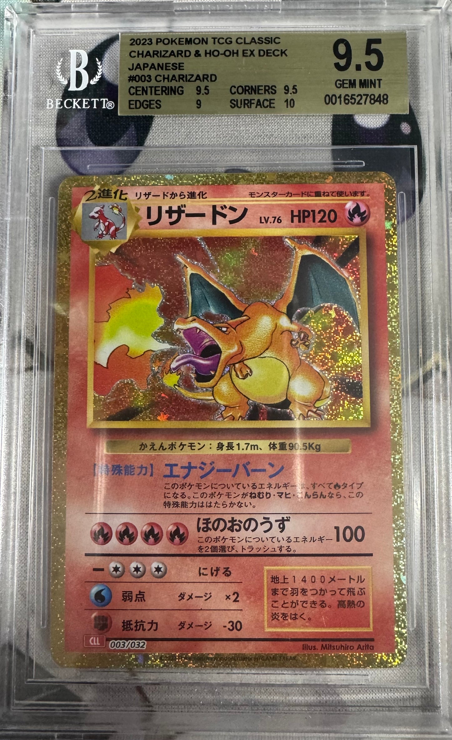 2023 Pokemon Japanese Charizard #003/032 BGS 9.5 Topcard 2023 Pokemon Japanese Charizard #003/032 BGS 9.5 Topcard