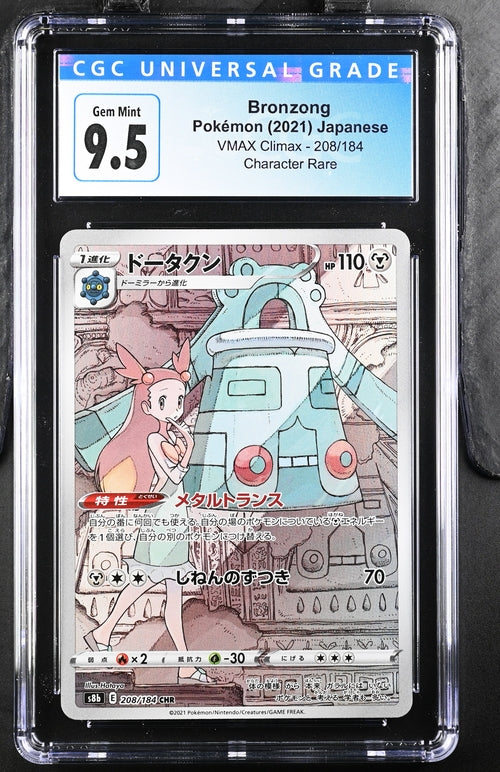 2021 POKEMON VMAX CLIMAX BRONZONG #208/184 CGC 9.5