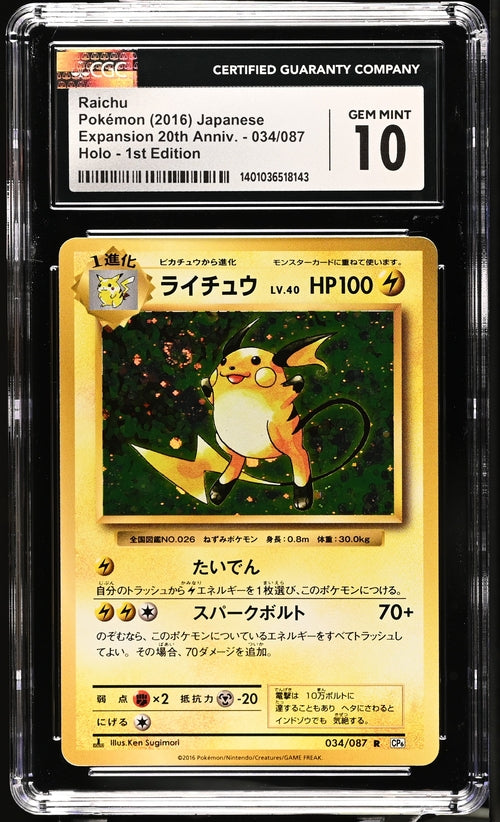 2016 POKEMON JAPANESE EXPANSION 20TH ANNIV RAICHU #034/087 CGC 10