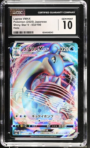 2020 POKEMON SHINY STAR V LAPRAS VMAX 032/190 CGC 10