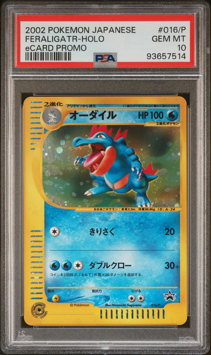 2002 POKEMON JAPANESE ECARD PROMO #016/P FERALIGATR-HOLO ECARD PROMO PSA 10