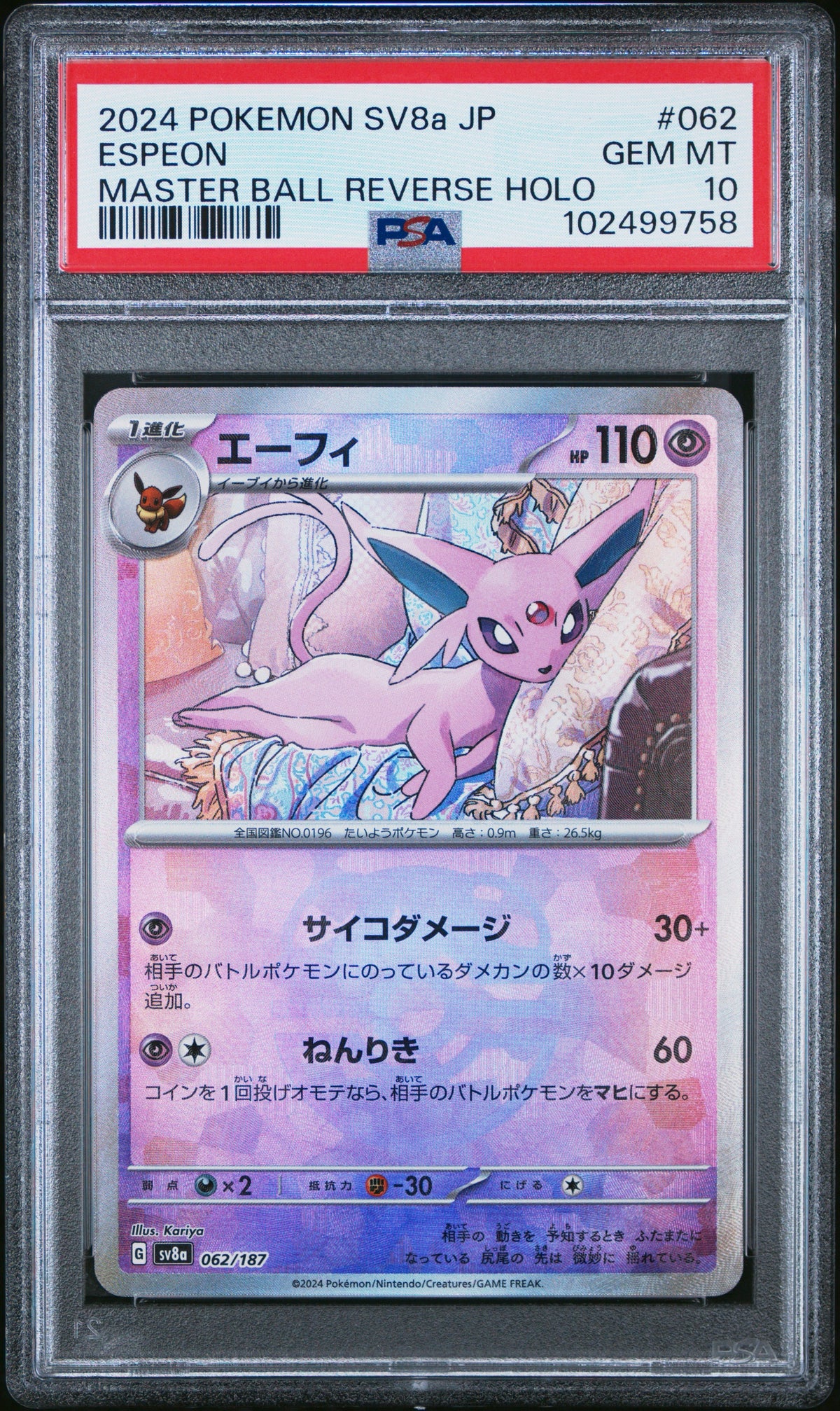 2024 POKEMON JAPANESE SV8A-TERASTAL FEST EX #062 ESPEON MASTER BALL REVERSE HOLO PSA 10