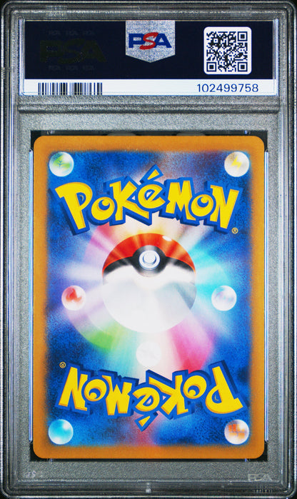 2024 POKEMON JAPANESE SV8A-TERASTAL FEST EX #062 ESPEON MASTER BALL REVERSE HOLO PSA 10