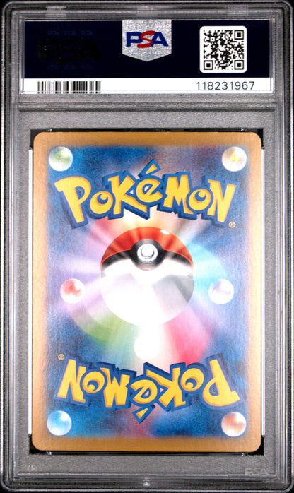 2024 POKEMON JAPANESE SV8A-TERASTAL FEST EX #205 VAPOREON EX SPECIAL ART RARE PSA 10