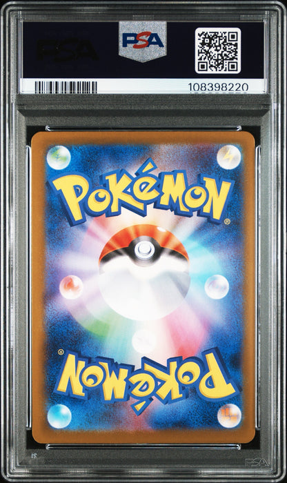 2024 POKEMON JAPANESE SV8A-TERASTAL FEST EX #206 GLACEON EX SPECIAL ART RARE PSA 10