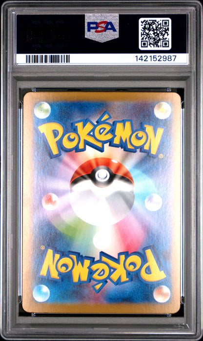 2025 POKEMON JAPANESE M1L-MEGA BRAVE #087 MEGA VENUSAUR EX SPECIAL ART RARE PSA 10