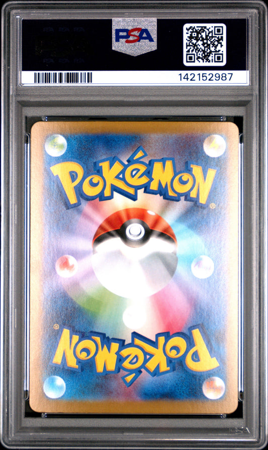 2025 POKEMON JAPANESE M1L-MEGA BRAVE #087 MEGA VENUSAUR EX SPECIAL ART RARE PSA 10