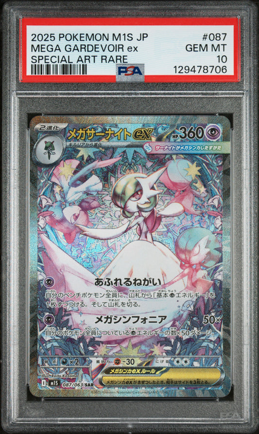 2025 POKEMON JAPANESE M1S-MEGA SYMPHONIA #87 MEGA GARDEVOIR EX SPECIAL ART RARE PSA 10