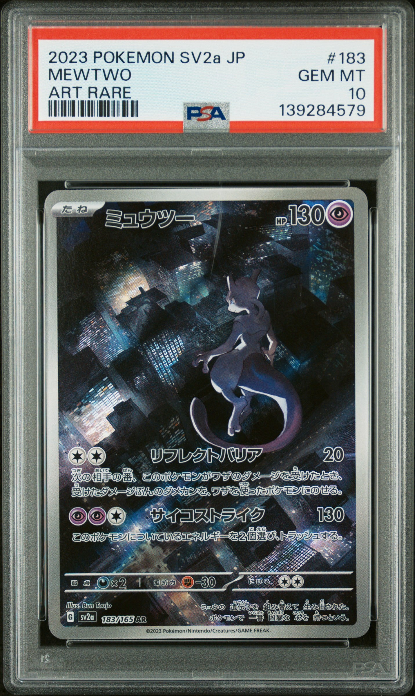 2023 POKEMON JAPANESE SV2A-POKEMON 151 #183 MEWTWO ART RARE PSA 10