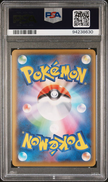 2021 Pokemon Japanese Pikachu V- Union #026 PSA 9