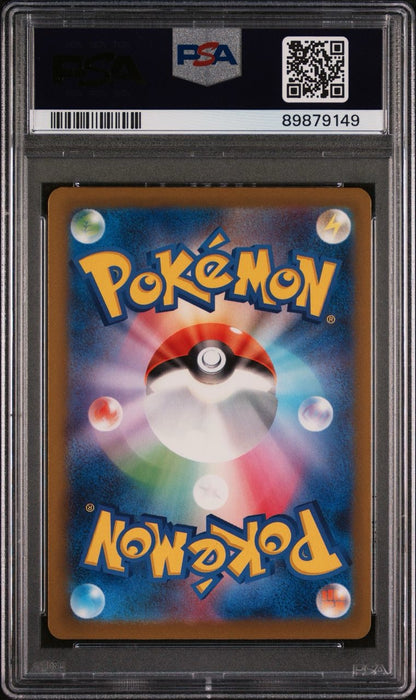 2023 Pokemon Japanese Charizard Ex #331 PSA 9