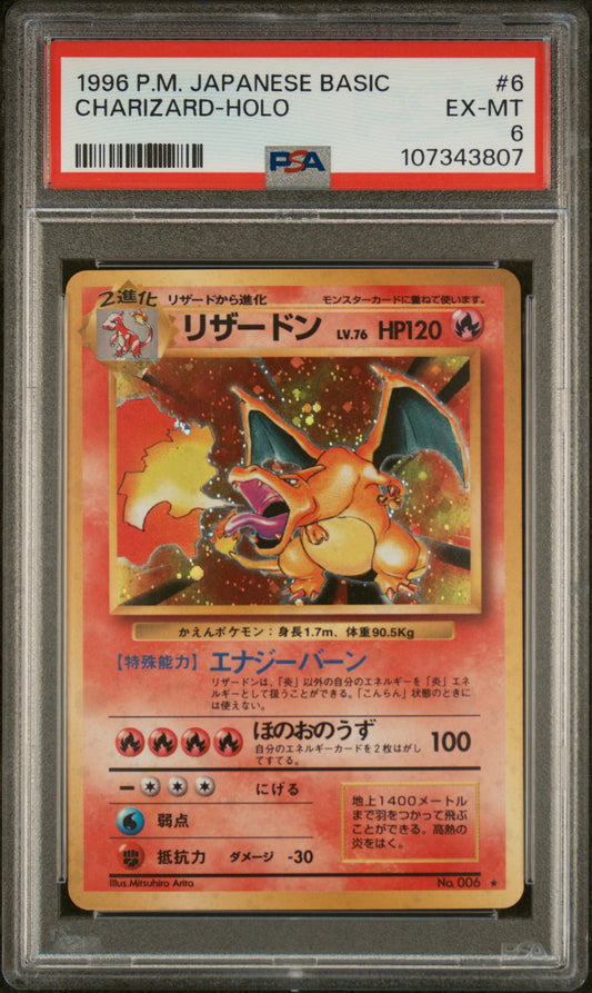 1996 POKEMON JAPANESE BASIC #6 CHARIZARD-HOLO PSA 6
