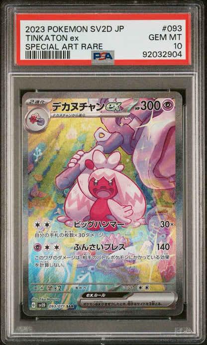 2023 Pokemon Tinkaton Ex #093 PSA 10