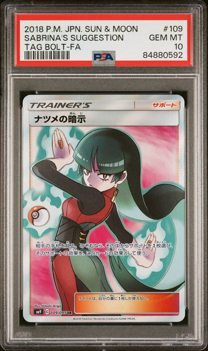 2018 Pokemon Japanese Sabrina's Suggestion #109 PSA 10