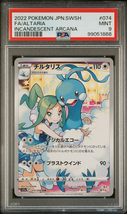 2022 Pokemon Japanese Altaria #074 PSA 9