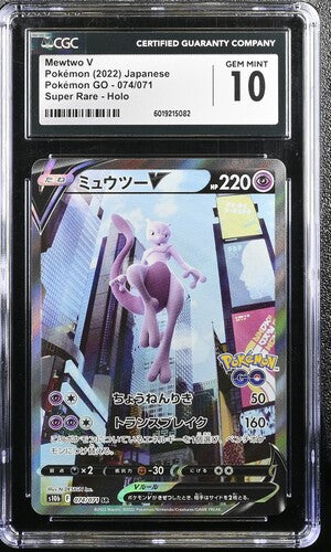 2022 Pokemon Japanese Mewtwo V #074/071 CGC 10